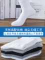 boneless seamless mid-calf socks pure cotton men's socks sports autumn winter women's socks sweat absorbent anti-odor men's socks seamless