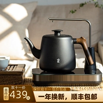 Minggang Water Purifier Fully Automatic Utility Tea Stove Home Office Quick Kettle Smart Electric Kettle